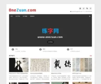 Onezuan.com(Onezuan) Screenshot