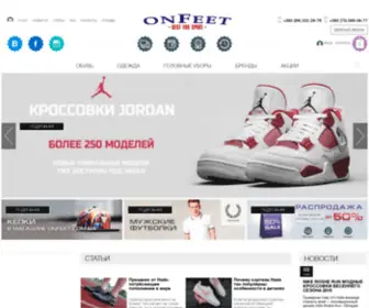 Onfeet.com.ua(Купить спортивную обувь и одежду) Screenshot