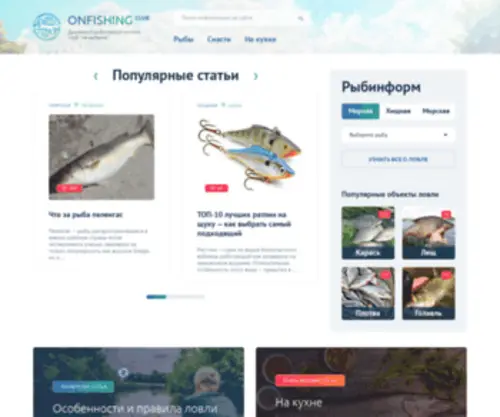 Onfishing.club(Onfishing club) Screenshot