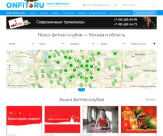 Onfit.ru(Onfit) Screenshot
