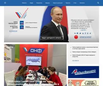 ONF.ru(Общероссийский) Screenshot