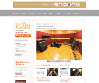 Ongakudoplum.net(福岡(太宰府)) Screenshot