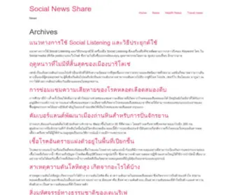 Ongakumeter.com(Social News Share) Screenshot