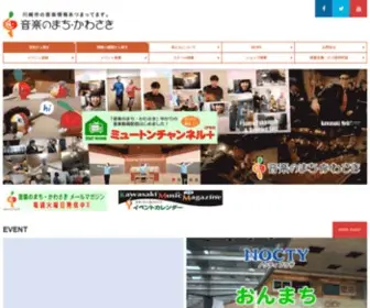 Ongakunomachi.jp(音楽のまち) Screenshot