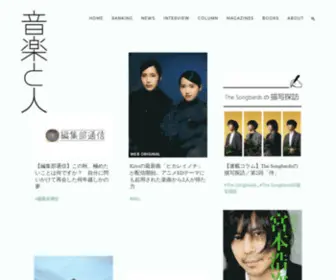 Ongakutohito.com(音楽専門誌『音楽と人』による、アーティスト) Screenshot