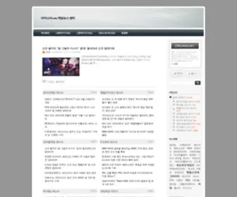 Ongam.com(스톤온감) Screenshot