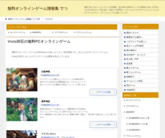 Ongamerpg.net(無料PCオンラインゲーム、Windows Vista（ビスタ ）) Screenshot
