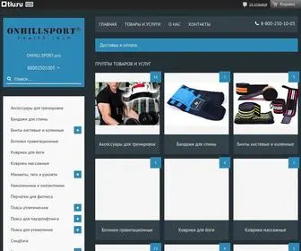 Onhillsport.pro(ONHILLSPORT) Screenshot