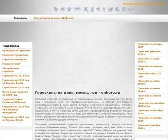 Onhoro.ru(Dit domein kan te koop zijn) Screenshot