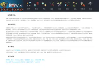 Oni-CN.com(缺氧 Wiki) Screenshot