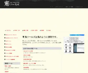 Oni-Tools.com(鬼ツールズ（ONI) Screenshot