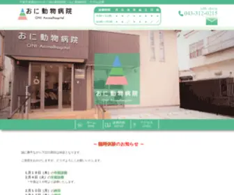 Oniah.jp Screenshot