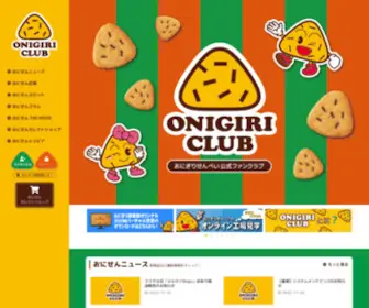 Onigiri-Club.jp(Onigiri Club) Screenshot