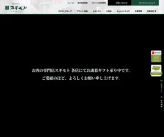 Oniku-Sugimoto.com(Oniku Sugimoto) Screenshot