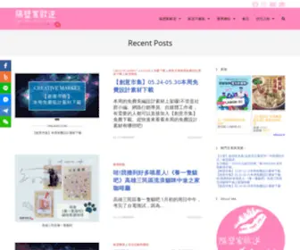 Onilago.com(Onilago歐逆拉勾) Screenshot