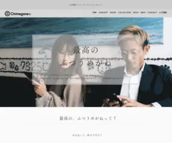 Onimegane.jp(TopPage) Screenshot