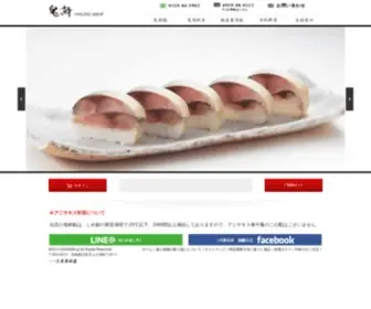 Onisaba.com(鬼鯖鮨公式サイト) Screenshot