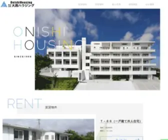 Onishi-Housing.co.jp(株式会社 大西ハウジング) Screenshot