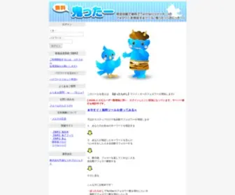 Onitw.net(無料) Screenshot