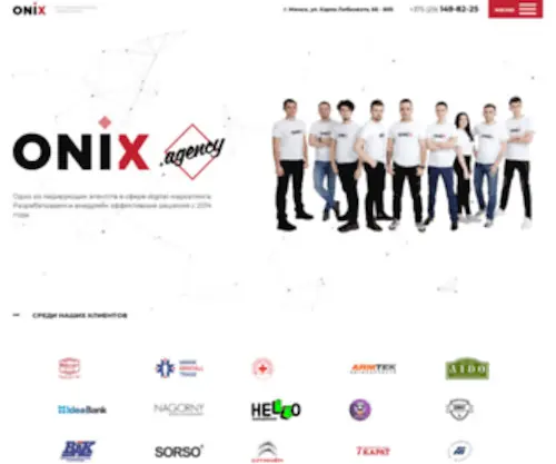 Onix.by(Создание веб) Screenshot
