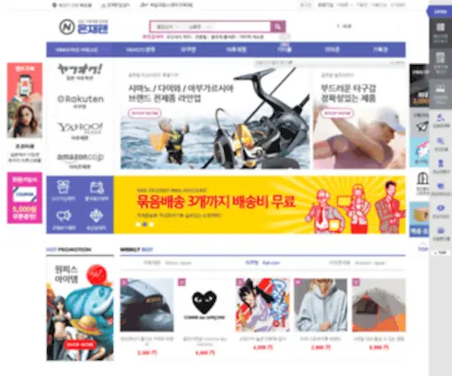 Onjapan.co.kr(일본옥션구매대행) Screenshot