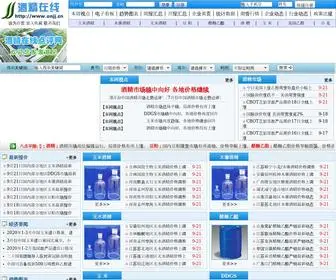 ONJJ.cn(酒精在线) Screenshot