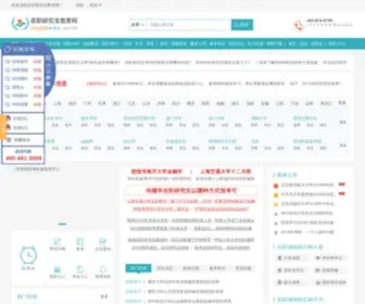 Onjobedu.com(在职研究生招生信息网) Screenshot