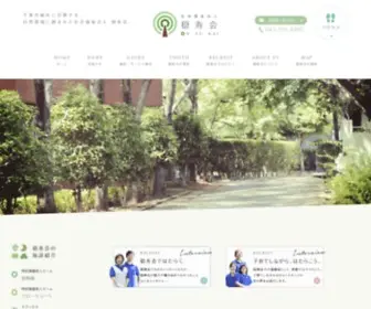 Onjukai.com(千葉市緑区・勝浦市の施設) Screenshot