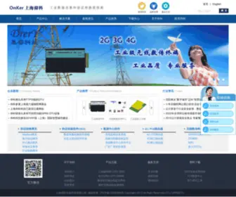 Onker.cn(上海仰科信息科技有限公司) Screenshot
