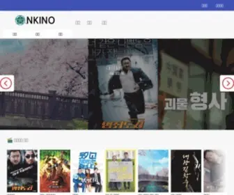 Onkino.co.kr(Onkino) Screenshot