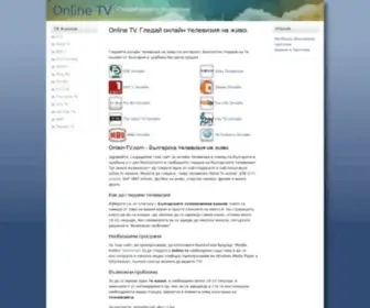 Onlain-TV.com(Friendly and helpful customer support) Screenshot