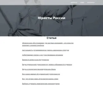 Onlawyer.ru(Ваш) Screenshot
