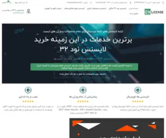 Onlicense.info(صفحه اصلی) Screenshot