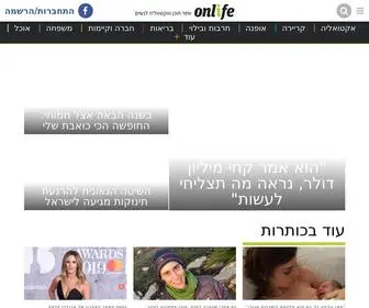 Onlife.co.il(און לייף) Screenshot