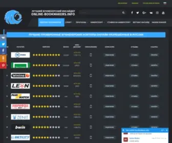 Online-Bookmakers.info(Лучшие) Screenshot