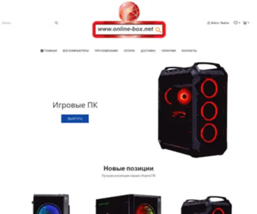 Online-Box.net(магазин) Screenshot