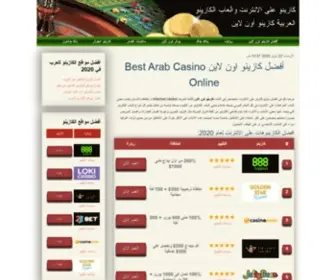 Online-Casino-Arabic.com Screenshot