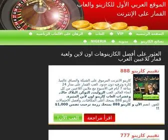 Online-Casino-Gambling-Strategy.com Screenshot