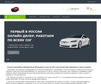 Online-Dealer.ru(Купить) Screenshot