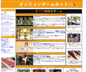 Online-Free-Game.net(Online Free Game) Screenshot