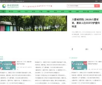 Online-Info.cn(Online Info) Screenshot