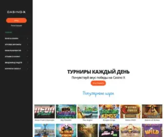 Online-Kasino-X.ru Screenshot