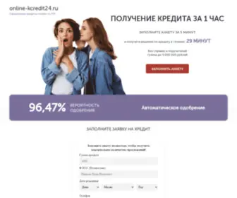 Online-Kcredit24.ru(Получение) Screenshot