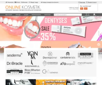 Online-Kosmetik.ru(⭐⭐⭐⭐⭐ Online Kosmetik) Screenshot