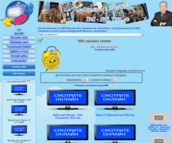 Online-KVN.ru(КВН) Screenshot