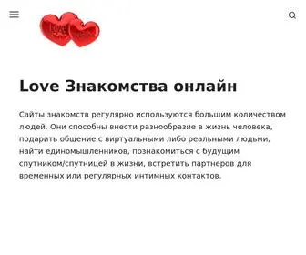 Online-Love-Znakomstva.ru(Love Znakomstva) Screenshot