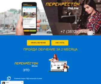 Online-Prava.ru(Онлайн Права) Screenshot