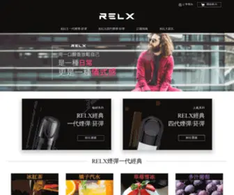 Online-Relx.com(電子煙菸彈台灣網上商店) Screenshot