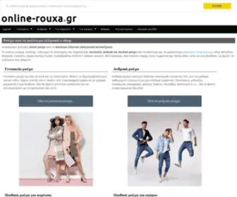 Online-Rouxa.gr(Online Rouxa) Screenshot