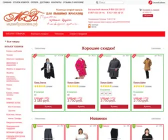 Online-Saransk.ru(Мадам Брошкина интернет) Screenshot